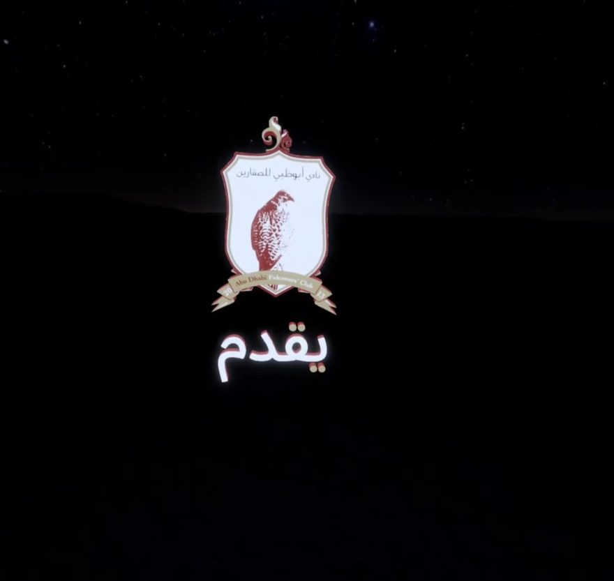 شعار النادي